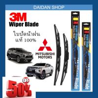 [1คู่] 3M ใบปัดน้ำฝน สำหรับ MITSUBISHI Mirage Attrage Triton Lancer Strada Pajero sport Cyclone Xpander  แท้100% #ก้าน  #ก้านปัดน้ำฝน  #ใบปัดน้ำฝน   #ที่ปัดน้ำฝน   #ยางปัดน้ำฝน