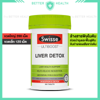 Swisse LIVER DETOX ล้างสารพิษตับ ดีท็อกซ์ตับ บำรุงตับ บรรจุ 120/200 เม็ด