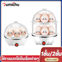 OMC เครื่องนึ่งไข่ เครื่องลวกไข่ ที่ตอกไข่ ต้มไข่ไม่ต้องจับเวลา ไข่ลวก ไข่ยางมะตูม ไข่ต้ม ทำได้ง่ายๆ