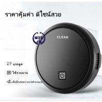 ROB หุ่นยนต์ดูดฝุ่น W00023  รุ่น ES23 CLEANER หุ่นยนต์ถูพื้น เครื่องดูดฝุ่นอัตโนมัติ เครื่องดูดฝุ่นอัฉริยะ