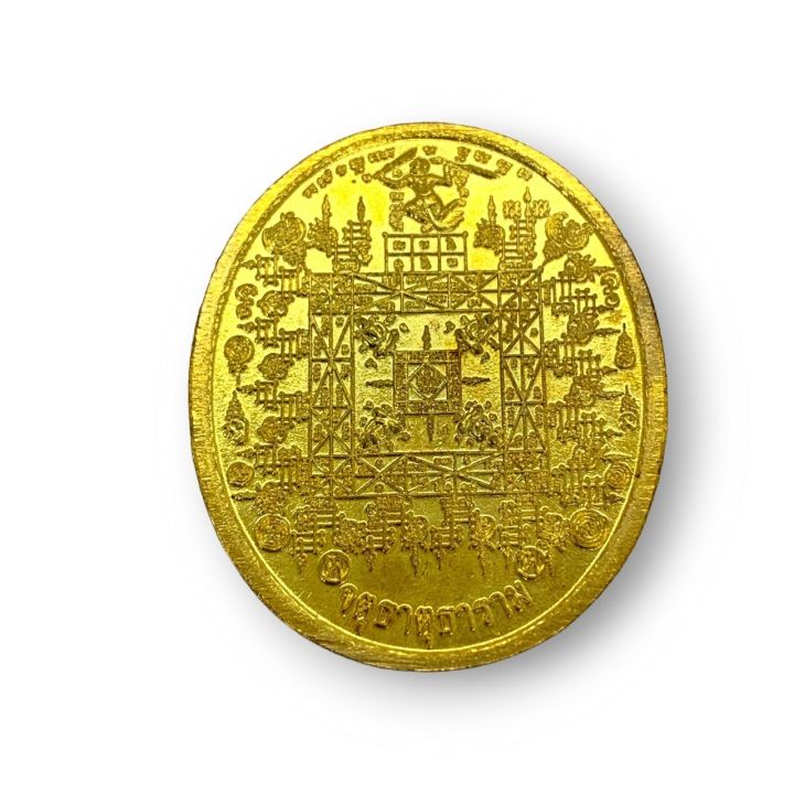pam16-เหรียญสมเด็จโตรุ่นหมื่นคาถาล้านอาคม-เนื้อทองเหลือง-ด้านหลังรวมยันต์มงคล-บูชาเป็นสิริมงคลเสริมบารมีในตัว
