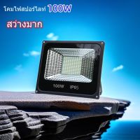 Spotlight LED 100W สปอตไลท์ ไฟสว่าง  AC 220V (ใช้ไฟบ้าน220V) แสงขาว แสงวอม IP65