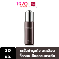 BSC PLATINUM D-LUXE 3R CONCENTRATE 30ml. เซรั่มบำรุงผิว เนื้อเข้มข้น ลดเลือนริ้วรอย คืนความกระชับ