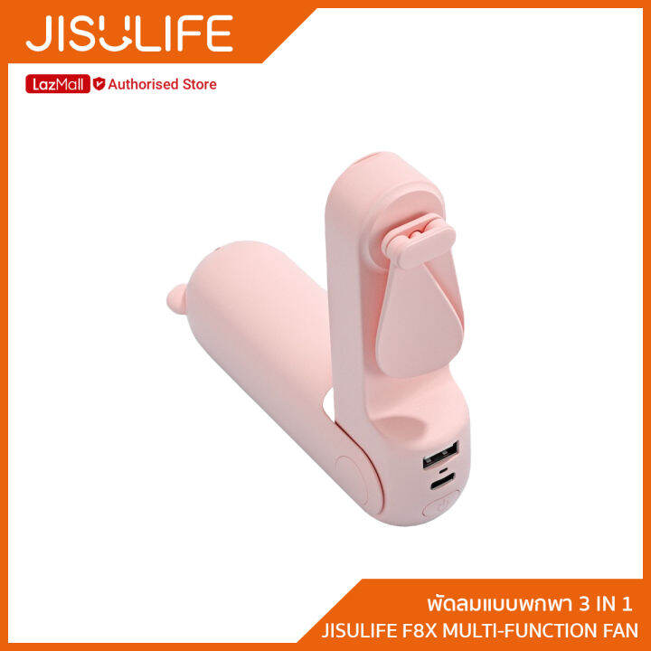 พัดลมpowerbankในตัว-jisulife-f8x-multi-function-fan-พัดลมแบบพกพา-3-in-1-มีแบตสำรองในตัว-รับประกัน-6-เดือน