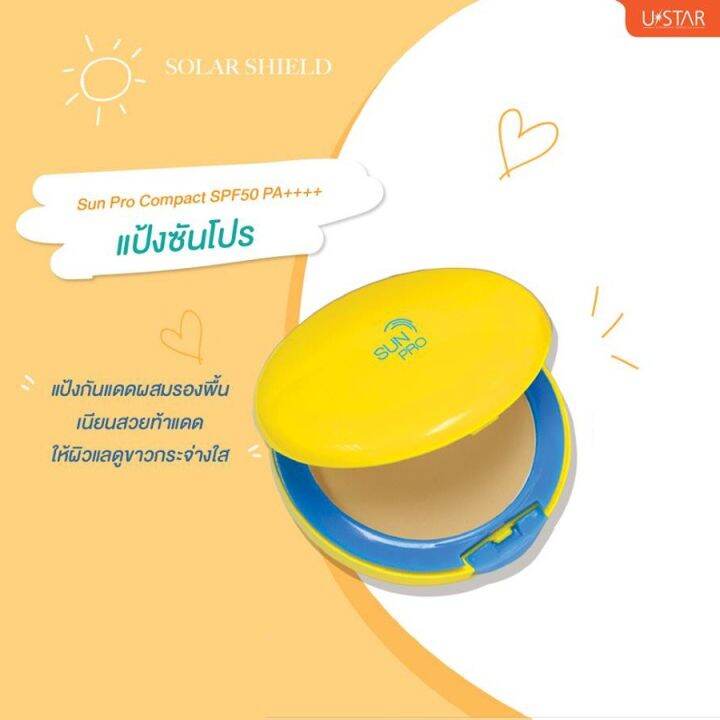 แป้ง-ยูสตาร์-spf50-pa-โซล่าร์-ชีลด์-ซัน-โปร-สมูท-คอมแพ็ค-ustar-solar-shield-sun-pro-smooth-compact-powder-กันแดด