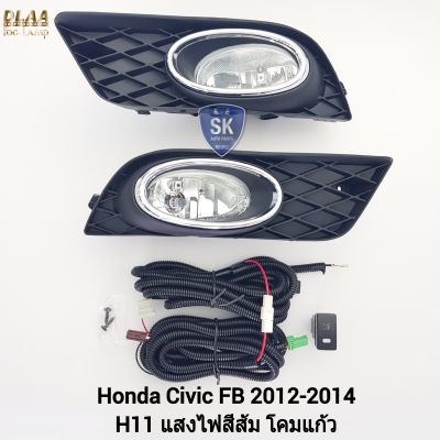 ไฟ​ตัด​หมอกซีวิคเอฟบี​ HONDA​ CIVIC​ FB 2012 2013 2014 2015 ฮอนด้า ไฟสปอร์ตไลท์ SPOTLIGHT ​รับประกัน 6 เดือน