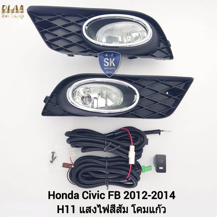 ไฟ-ตัด-หมอกซีวิคเอฟบี-honda-civic-fb-2012-2013-2014-2015-ฮอนด้า-ไฟสปอร์ตไลท์-spotlight-รับประกัน-6-เดือน