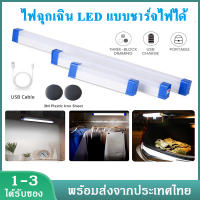 ไฟ led ไฟฉุกเฉิน usb ไฟตู้เสื้อผ้า ไฟฉุกเฉิน โคมไฟชาร์จผ่าน USB โคมไฟไร้สาย ชาร์จแบบUSB ไฟเต็นท์กลางแจ้ง ไฟสว่างมาก 30W/60W/80W XPH117