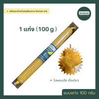 ทุเรียนกวนแท้ เนื้อทุเรียนเน้นๆ หอม อร่อย ขนาด 100 g ( วิสาหกิจชุมชนอัสมันทุเรียนกวน อ.เจาะไอร้อง ) ?สินค้ามีพร้อมส่งค่ะ