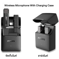 ✨Pro ดี! พิเศษ Wireless Microphone With Charging Case ไมค์ไร้สาย พร้อมกล่องจัดเก็บชาร์จแบตได้ ไมโครโฟนไร้สาย สุดพิเศษ ไมโครโฟนมีสายไมโครโฟนบลูทูธ