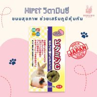 BUNNY BOX Hipet วิตามินซี 75g สำหรับกระต่าย ชินชิล่า แกสบี้ และสัตว์ขนาดเล็ก