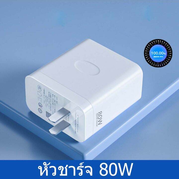 ส่งจากไทย-ชุดชาร์จoppo-80w-super-vooc-4-0-typec-ชาร์จเร็ว-ชาร์จด่วน-หัวชาร์จด่วน-สายชาร์จด่วน-ของแท้-รับประกัน1ปี