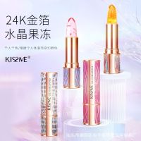 KISSME LS015 ลิปสติกเปลี่ยนสี มี 4 สีให้เลือก