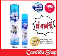 สินค้าใหม่ตลอด Polar Spray 280ml (ใหญ่) / POLAR 80mL (เล็ก) โพลาร์ สเปรย์ สเปรย์ปรับอากาศน้ำมันยูคาลิปตัส