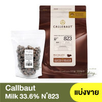 เซลลีบัท ช็อกโกแลตนม 33.6% 2.5กิโลกรัม , 1กิโลกรัม , 400กรัม Callebaut Milk Chocolate 823 Couverture 33.6% ( แบ่งขาย 250g. - 1kg. ) / แคลเลอร์บาว