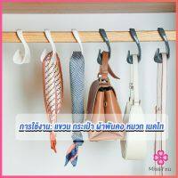 Missyou ที่แขวนกระเป๋า ตะขอแขวนของเนคไท ที่แขวนผ้าอเนกประสงค์  Home Storage Hooks