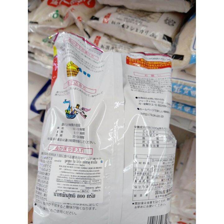 อาหารนำเข้า-japanese-dong-powder-hisupa-fuji-kokujonukazuke-no-moto-zeitaku-zanmai-800g