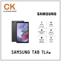 HJ ◎Samsung Galaxy Tab A7 Lite ( Sim ) จอกว้าง 8.7 นิ้ว แบตเตอรี่ 5,100 mAh เครื่องใหม่รับประกันศูนย์ 1ปี✤