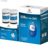 สามรหัสที่ปลอดภัยกลูโคสเมตรกระดาษทดสอบแถบกลูโคส100ระดับน้ำตาลในเลือดเครื่องมือทางการแพทย์แม่นยำ