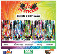 สติกเกอร์ CLICK-I คลิก-ไอ 2007 ฉลาม