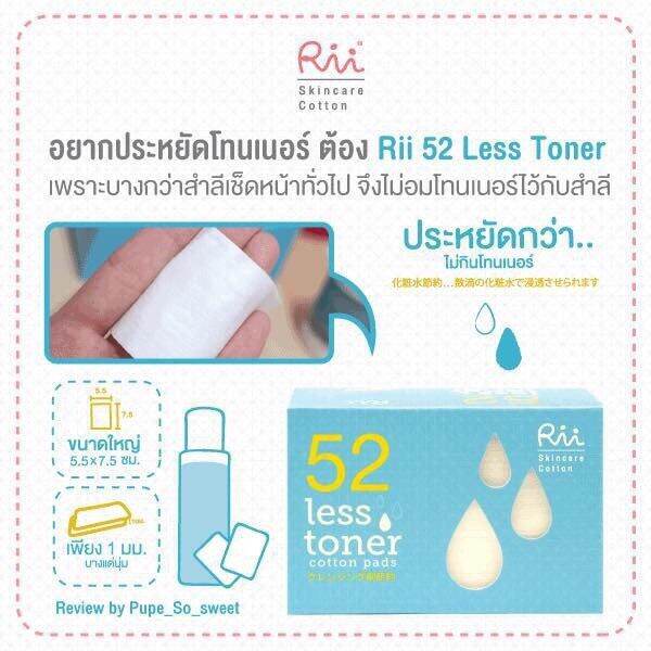 สำลีแผ่นอย่างนุ่ม-rii-less-toner-no-52-cleansing-perfect-no-26-จำนวนเพิ่ม-15