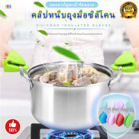 1 PC ซิลิโคนความร้อนถุงมือป้องกันคลิปฉนวนกันความร้อน Anti - หม้อลื่นที่วางชามคลิปทำอาหารเตาอบ Mitts พร้อมส่ง ส่งถึงใน 1-2 วัน