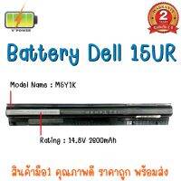 BATTERY DELL M5Y1K-15UR สำหรับ Inspiron 14-3458, Inspiron 15-3558, 3451, 3551, 3552, 3462, 3467, 3476, 3567, 3573, 3576