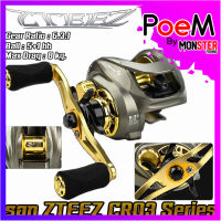 รอกตกปลา รอกหยดน้ำ รอก ZTEEZ CR03 Series /Gear Ratio6.3:1 /Max Drag 8kg. By MERRDITH (มีกิ๊กเสียง)