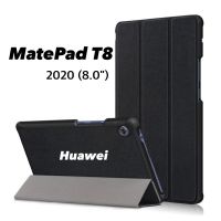 เคสฝาพับHuawei MatePad T8 2020 (8.0") มีให้เลือก 7 สี