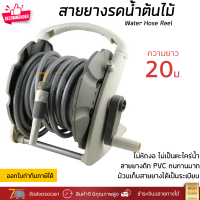 ราคาพิเศษ สายยางโรล สายยาง สายยางรดน้ำต้นไม้ ขนาด 1/2 นิ้ว x 20 เมตร สีเทา แข็งแรง ทนแดดทนฝน ไม่เป็นตะไคร่น้ำ จัดส่งฟรีทั่วประเทศ