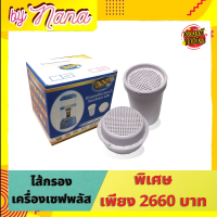 ส่งฟรี ชุดไส้กรอง เครื่องกรองน้ำแร่ เซฟพลัส อัลคาไลน์ กิฟฟารีน เครื่องกรองน้ำกิฟฟารีน เครื่องกรองน้ำคูเลอร์ กิฟฟารีนของแท้ ISO9001