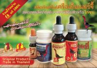 พรีเมี่ยมเซ็ต ในเครือเอ็นเนอร์จี้ ครบชุด เลี้ยงรักษา 600 บาทสำหรับไก่ชนโดยเฉพาะ #ไก่ชน #ชนไก่ #ไก่เก่ง