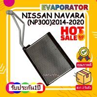 โปรลดราคาส่งท้ายปี!! EVAPORATOR NAVARA NP300 คอยล์เย็น นาวาร่า เอ็นพี300 2014-ปัจจุบัน