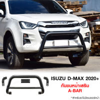 กันชนหน้า D-MAX 2020-2023 กันชนเสริมA-BAR ออฟโรด เหล็กหนา อีซูซุ ดีแมกซ์ ISUZU OFF ROAD BUMPER เข้ารูปติดตั้งง่ายพอดีกับตัวรถ ของแท้LWN4x4