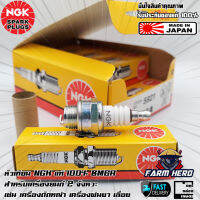 หัวเทียน NGK รุ่น BM6A แท้100% แพ็ค 10 หัว  สำหรับเครื่องยนต์ 2 จังหวะ เช่น เครื่องตัดหญ้า เครื่องพ่นยา เลื่อยยนต์