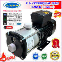 ปั๊มน้ำ PORTACEL FLM Centrifugal Pump FLM2-6 (CHM2-6) ***อ่านรายละเอียดก่อนสั่งสินค้า***