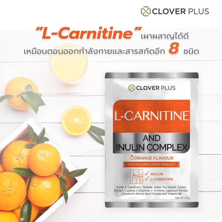 จับคู่หุ่นดีทานได้-7-วัน-chitosan-500-mg-7-แคปซูล-l-carnitine-and-inulin-complex-7-ซอง-อาหารเสริม