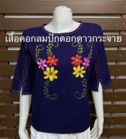 เสื้อผ้าฝ้ายเมืองเหนือ งานผ้าฝ้ายสวยงาม งานทำมือปักมือ handmade  อก  38 40,42,44 46 48 50 นิ้ว