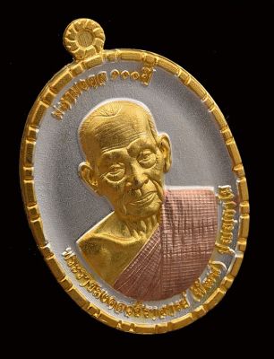 เหรียญฉลองสมณศักดิ์ หลวงพ่อพัฒน์ วัดห้วยด้วน รุ่นมหามงคล100 ปี  เนื้อ3K No.316 วัดจัดสร้าง