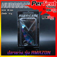 ปลายางเฮอริเคน HURRICANE รุ่น AMAZON (อเมซอน)