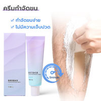 ครีมกำจัดขน 30g  Hair Removal Cream  ครีมกำจัดขนรักแร้ ขนขา กำจัดขนน้องสาว