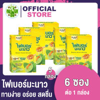 Mc Plus Fiber Manow แม็คพลัส ไฟเบอร์ มะนาว [5 กล่อง]