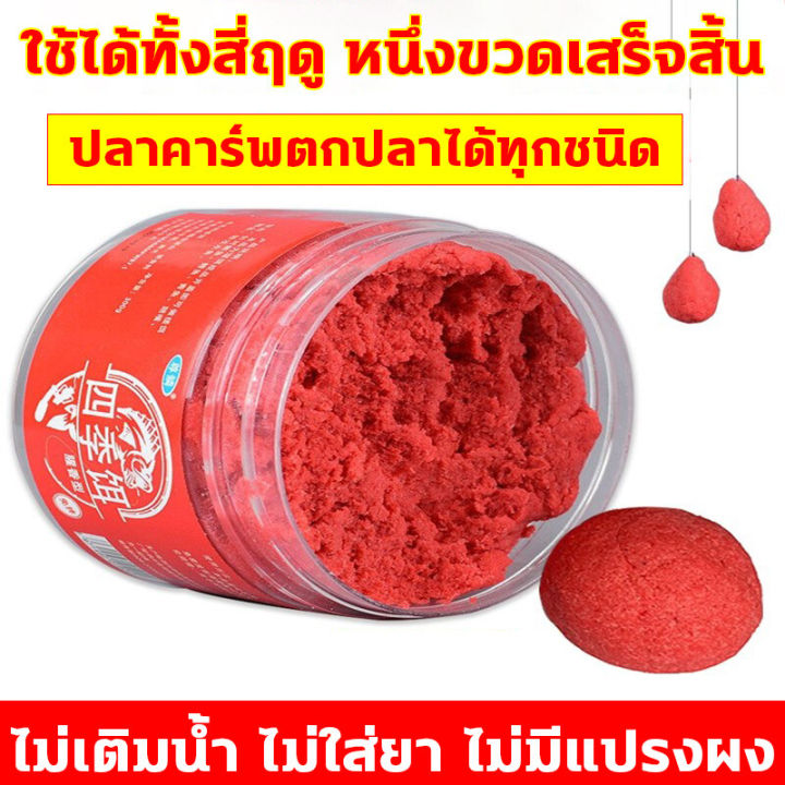 ดึงดูดปลาในระยะ-1-กมเหยื่อตกปลา-300g-เหยื่อ-เหยื่อตกปลาช่อน-สามารถดึงดูดปลาได้หลายชนิด-เหยื่อ-หยื่อตกปลา-เหยื่อตกปลานิล-เหยื่อตกปลาหน้าดิน-เหยื่อปลานิล-เหยื่อตกปลาชะโด-เหยื่อตกปลากระสูบ-เหยื่อตกปลา-เห