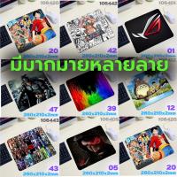 SET A. แผ่นรองเมาส์ สีสวย 260X210X2 mm  ลายเยอะ เยอะ เกมส์มิ่ง Gaming MousePad