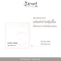 BEAUTY OF JOSEON DYNASTY CREAM 1ML *50pcs