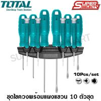 Woww สุดคุ้ม Total ชุดไขควง ด้ามพลาสติก 10 ตัวชุด (พร้อมแผงแขวน) รุ่น THTDC251001 ( 10 pcs Screwdriver Set ) ไขควง ไขควงชุด ราคาโปร ไขควง ไขควง ไฟฟ้า ไขควง วัด ไฟ ไขควง แฉก