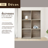 DECOS ชั้นวางของ 6 ช่อง 80 ซม. รุ่น S-04 สีพรีเมียร์โอ๊ค [ไม่รวมประกอบ] |LAN|