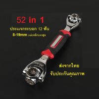 ประแจ 8หัว ประแจอเนกประสงค์ ปากตาย บล็อก อเนกประสงค์ 52 In 1 ประแจซ็อกเก็ต Universal Wrench360องศา 8เบอร์ ประแจเหลี่ยม