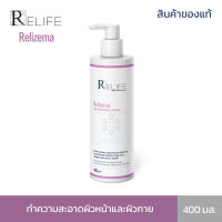 Relizema Cleanser 400 ml คลีนเซอร์ทำความสะอาดผิวหน้าและผิวกาย สำหรับผิวแห้งและบอบบาง