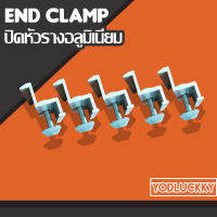 End​ clamp.ปิดหัวรางอลูมิเนียม 5 อัน